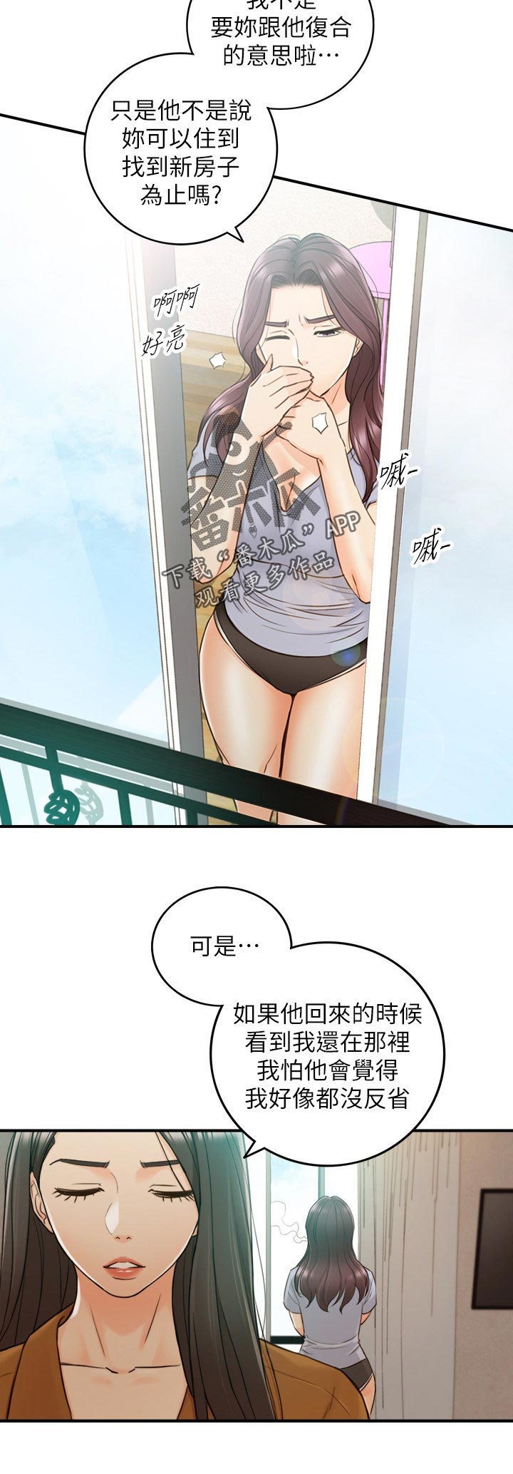 《谎言陷阱》漫画最新章节第116章：不要随便说出来免费下拉式在线观看章节第【7】张图片