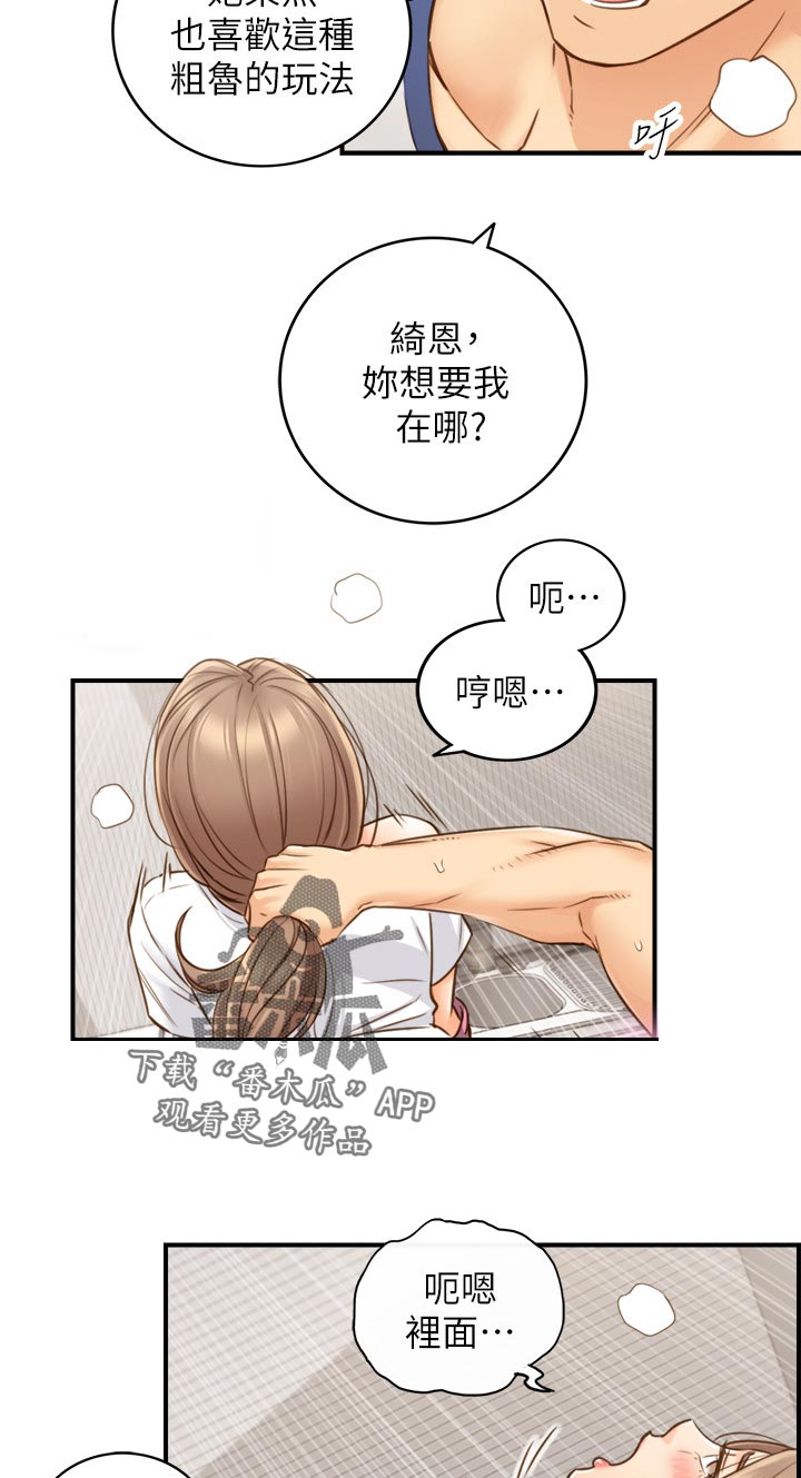 《谎言陷阱》漫画最新章节第120章：贪心免费下拉式在线观看章节第【4】张图片