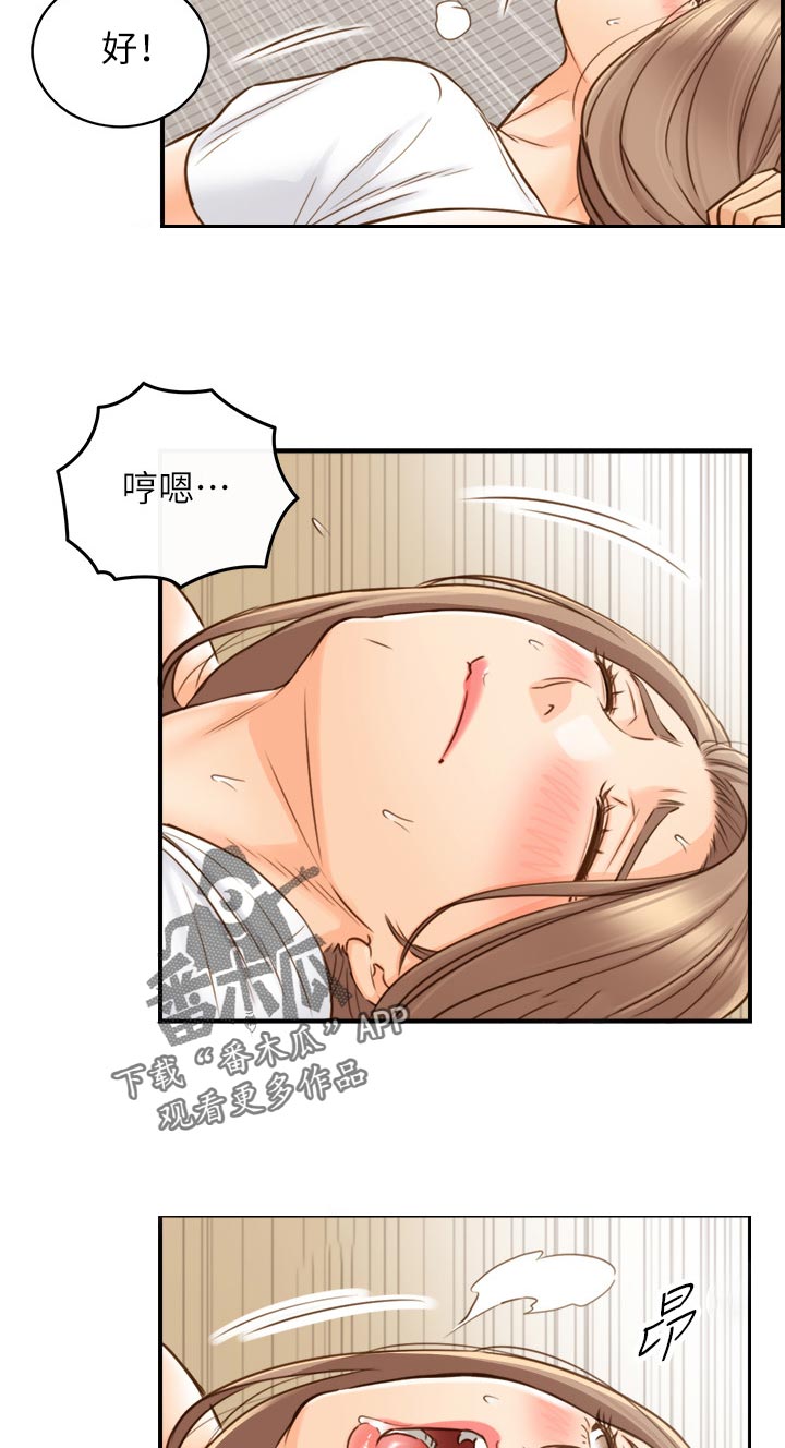 《谎言陷阱》漫画最新章节第120章：贪心免费下拉式在线观看章节第【3】张图片