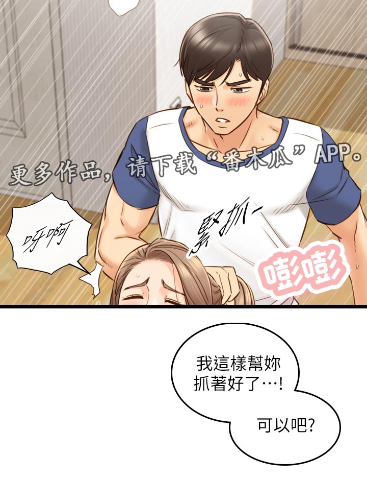 《谎言陷阱》漫画最新章节第120章：贪心免费下拉式在线观看章节第【7】张图片