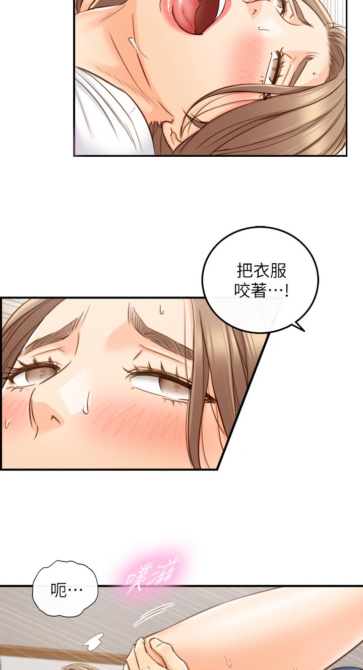 《谎言陷阱》漫画最新章节第120章：贪心免费下拉式在线观看章节第【2】张图片