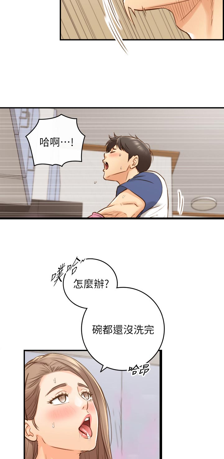 《谎言陷阱》漫画最新章节第121章：出发免费下拉式在线观看章节第【5】张图片