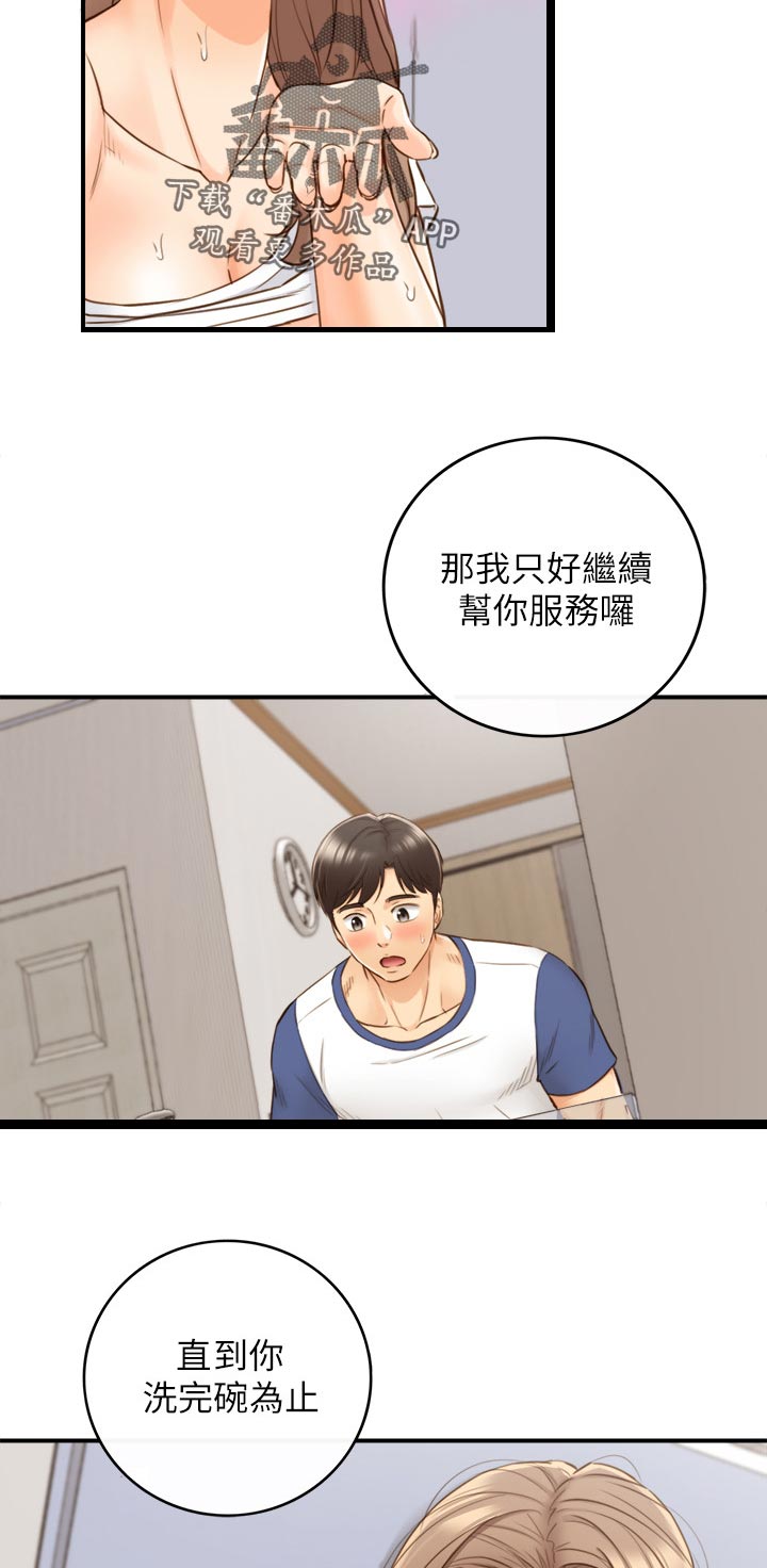 《谎言陷阱》漫画最新章节第121章：出发免费下拉式在线观看章节第【4】张图片