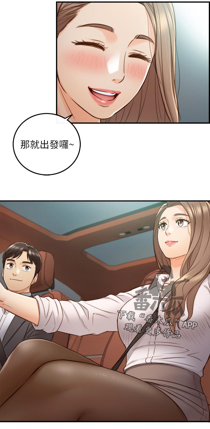 《谎言陷阱》漫画最新章节第121章：出发免费下拉式在线观看章节第【1】张图片