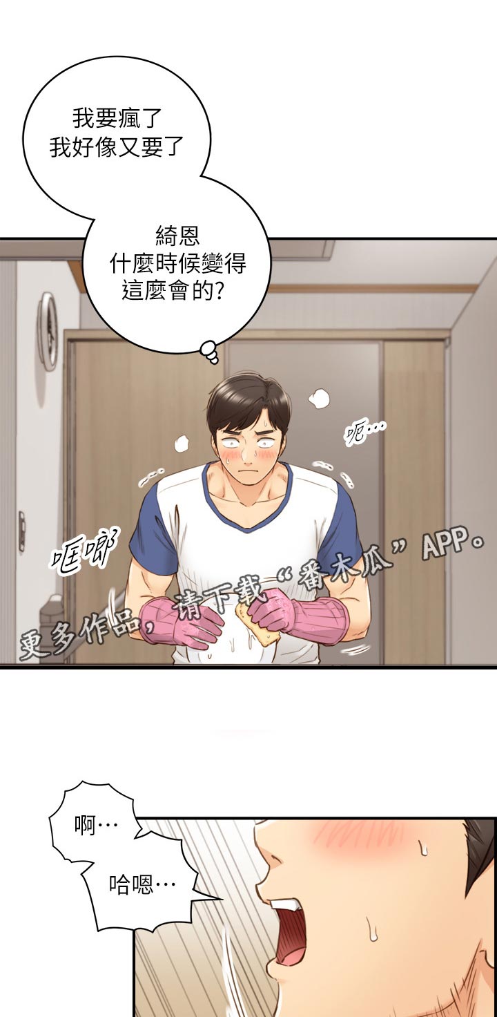 《谎言陷阱》漫画最新章节第121章：出发免费下拉式在线观看章节第【6】张图片