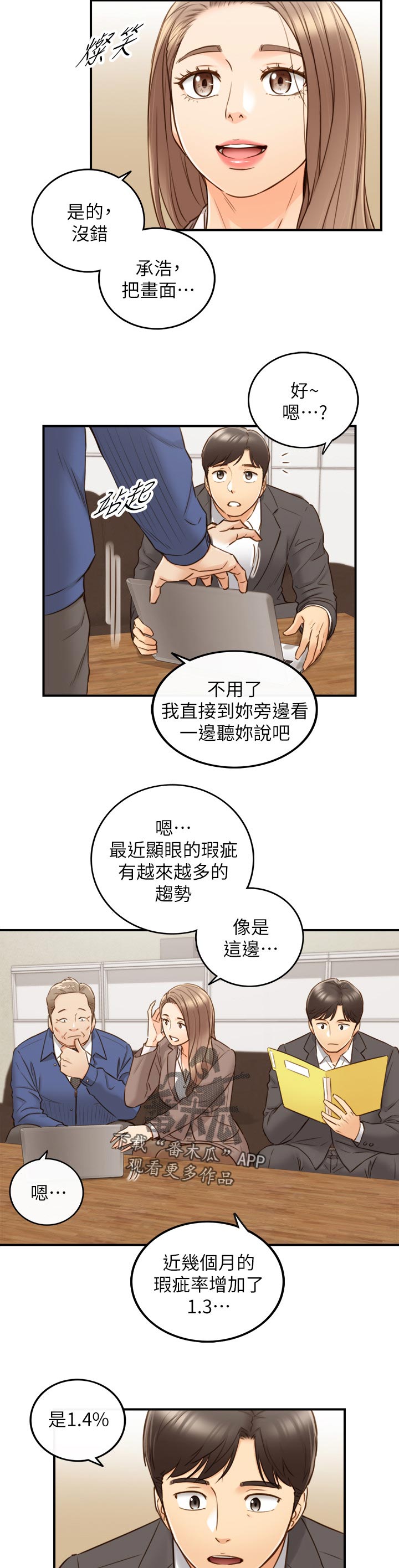 《谎言陷阱》漫画最新章节第122章：支开免费下拉式在线观看章节第【3】张图片