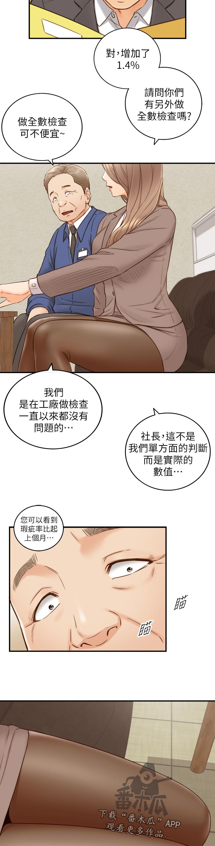 《谎言陷阱》漫画最新章节第122章：支开免费下拉式在线观看章节第【2】张图片