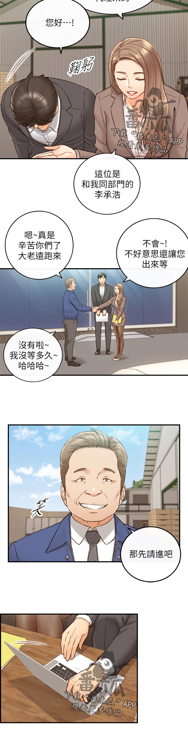 《谎言陷阱》漫画最新章节第122章：支开免费下拉式在线观看章节第【5】张图片