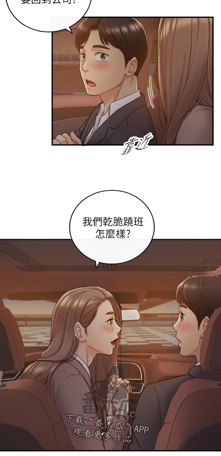 《谎言陷阱》漫画最新章节第123章：暗示免费下拉式在线观看章节第【5】张图片