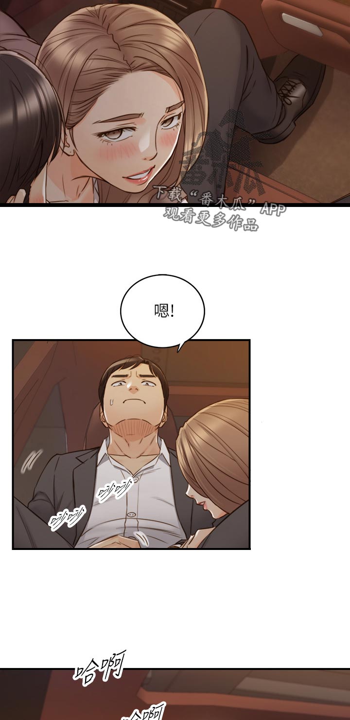 《谎言陷阱》漫画最新章节第123章：暗示免费下拉式在线观看章节第【2】张图片