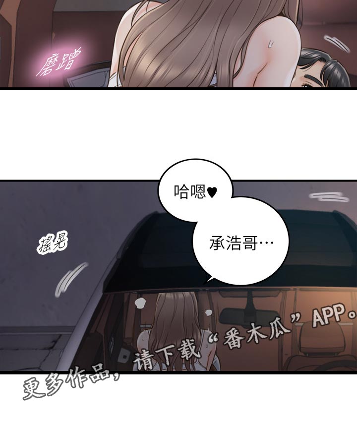 《谎言陷阱》漫画最新章节第124章：安分免费下拉式在线观看章节第【7】张图片