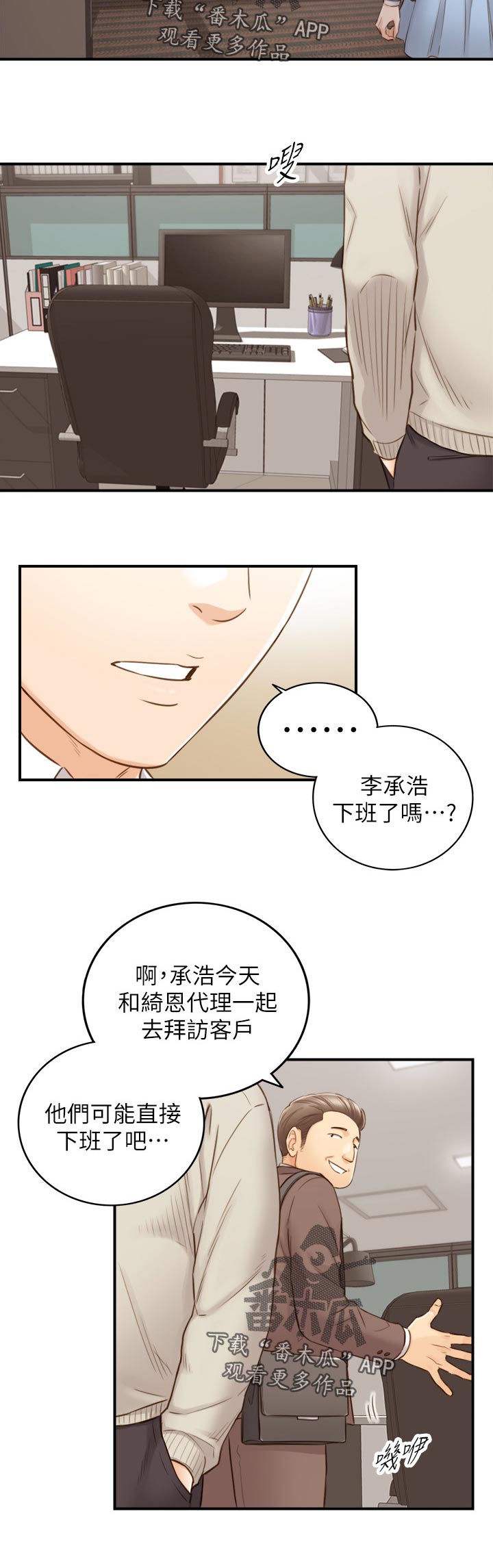 《谎言陷阱》漫画最新章节第125章：共犯免费下拉式在线观看章节第【9】张图片