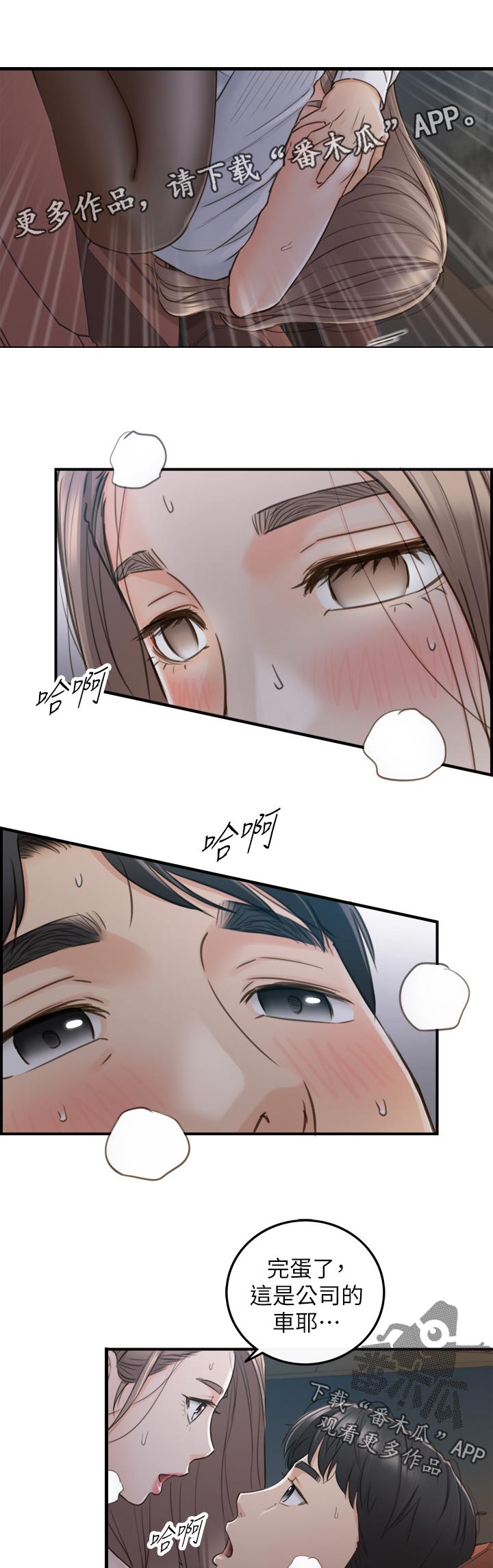 《谎言陷阱》漫画最新章节第125章：共犯免费下拉式在线观看章节第【12】张图片