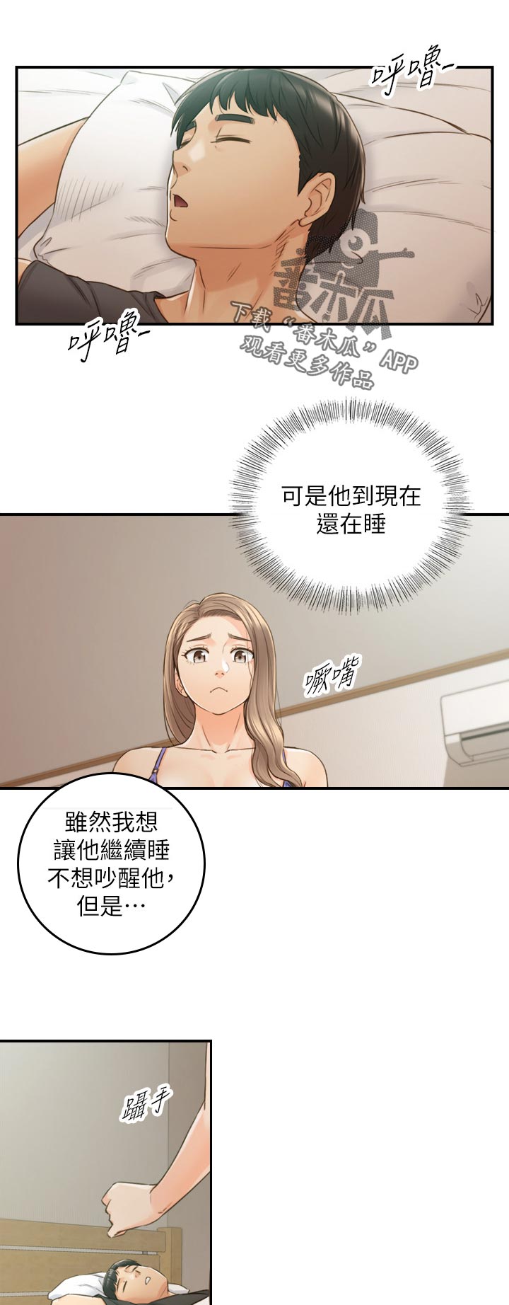 《谎言陷阱》漫画最新章节第125章：共犯免费下拉式在线观看章节第【5】张图片