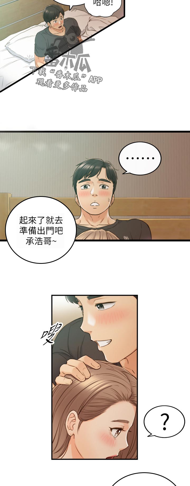 《谎言陷阱》漫画最新章节第125章：共犯免费下拉式在线观看章节第【2】张图片