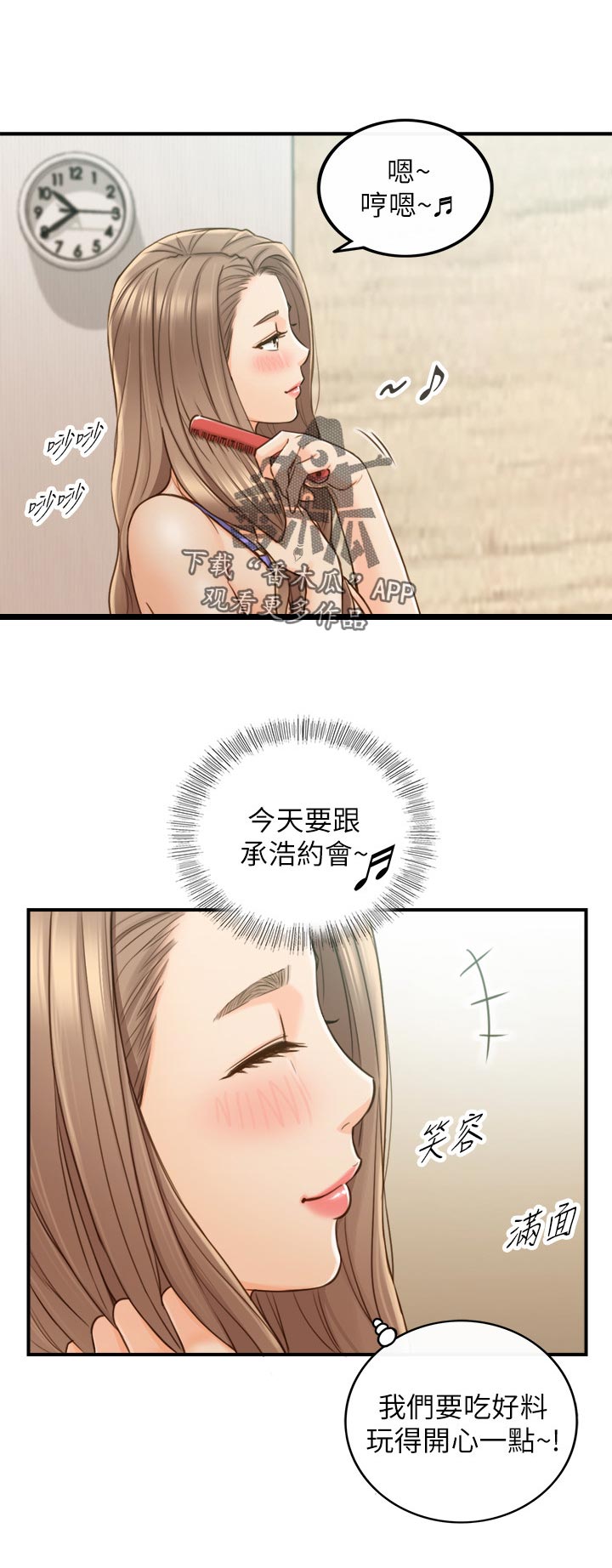 《谎言陷阱》漫画最新章节第125章：共犯免费下拉式在线观看章节第【6】张图片