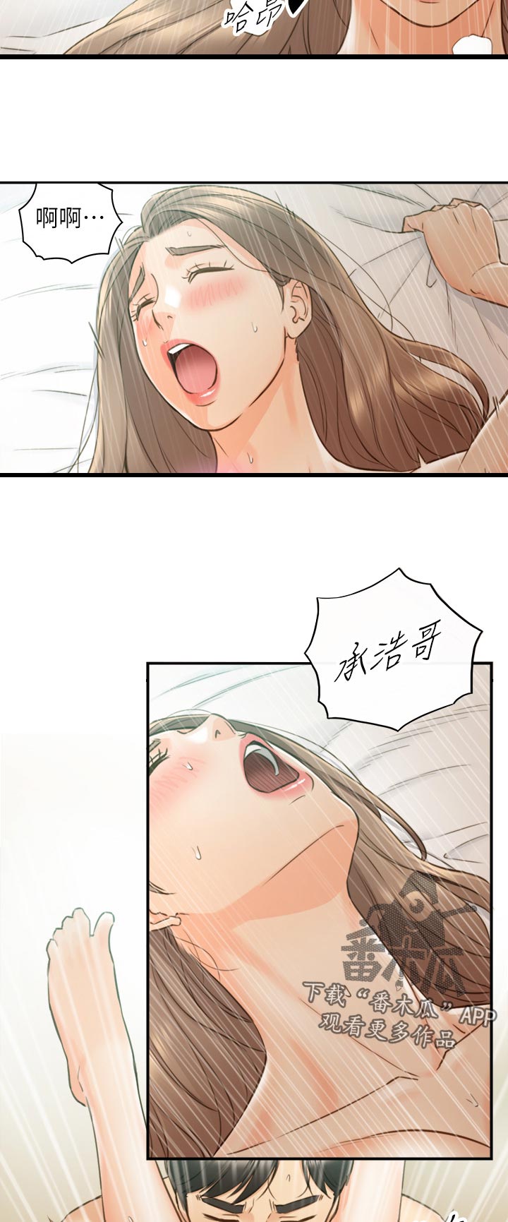 《谎言陷阱》漫画最新章节第126章：约会免费下拉式在线观看章节第【5】张图片