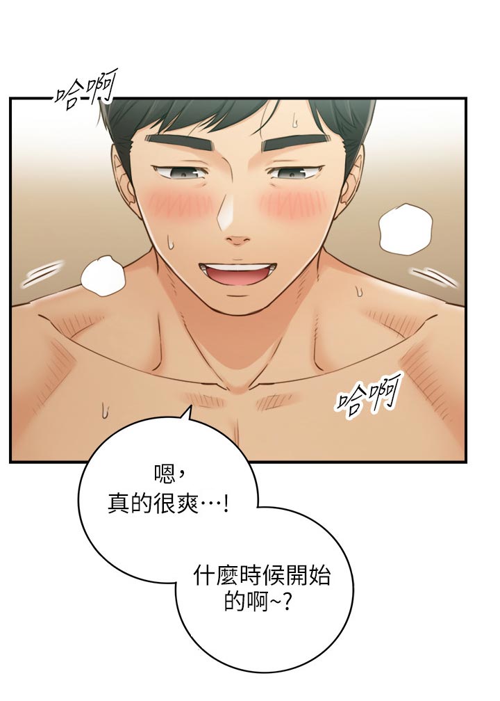 《谎言陷阱》漫画最新章节第126章：约会免费下拉式在线观看章节第【7】张图片