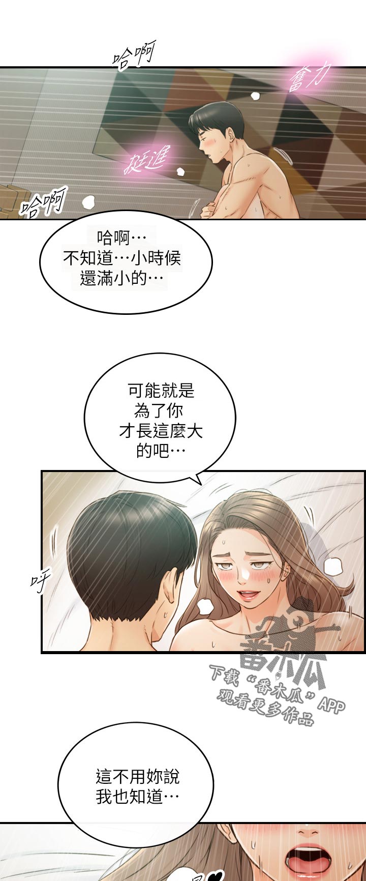 《谎言陷阱》漫画最新章节第126章：约会免费下拉式在线观看章节第【6】张图片