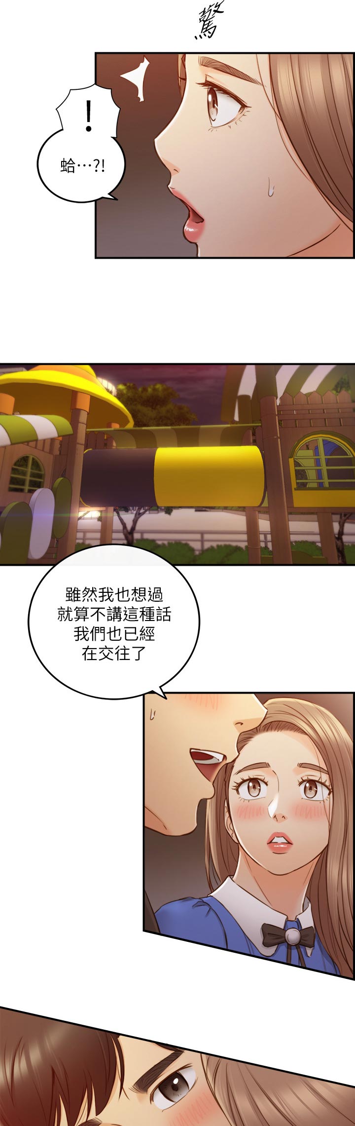 《谎言陷阱》漫画最新章节第131章：愿望免费下拉式在线观看章节第【4】张图片