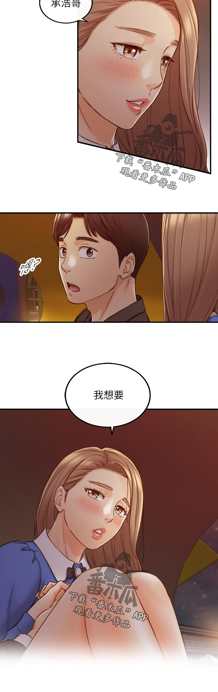 《谎言陷阱》漫画最新章节第131章：愿望免费下拉式在线观看章节第【1】张图片