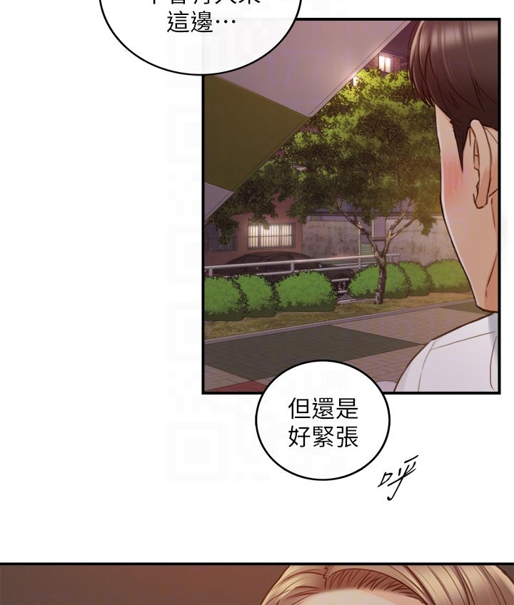 《谎言陷阱》漫画最新章节第132章：户外免费下拉式在线观看章节第【5】张图片