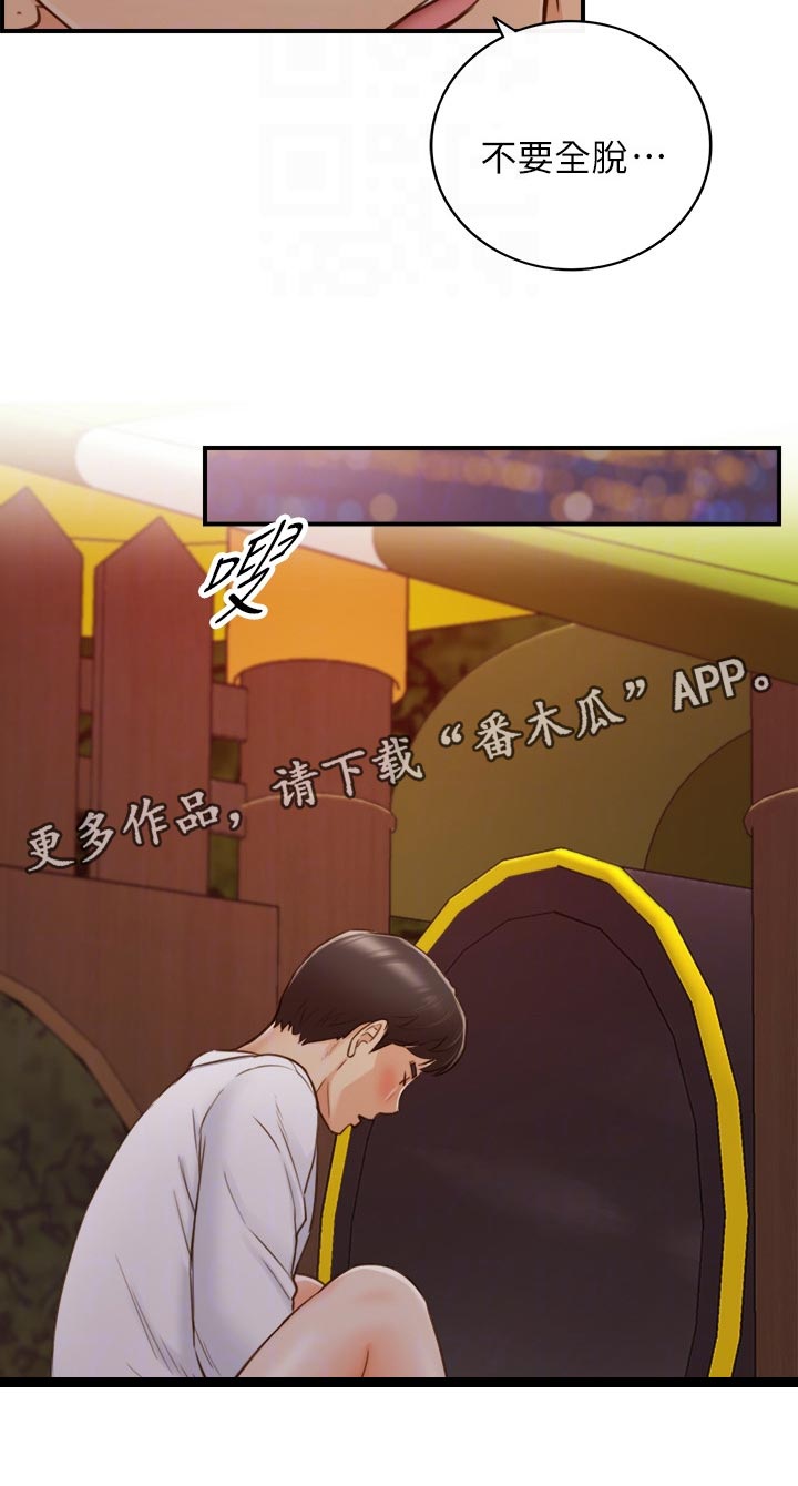 《谎言陷阱》漫画最新章节第132章：户外免费下拉式在线观看章节第【7】张图片