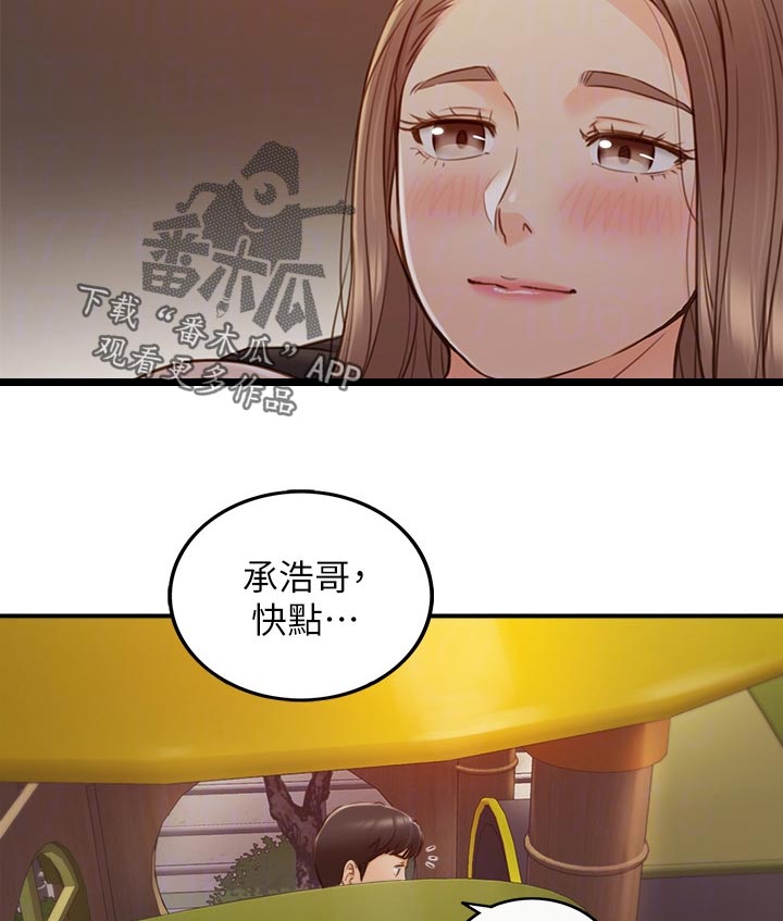 《谎言陷阱》漫画最新章节第132章：户外免费下拉式在线观看章节第【4】张图片