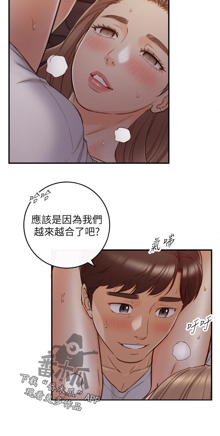 《谎言陷阱》漫画最新章节第133章：回公司免费下拉式在线观看章节第【7】张图片