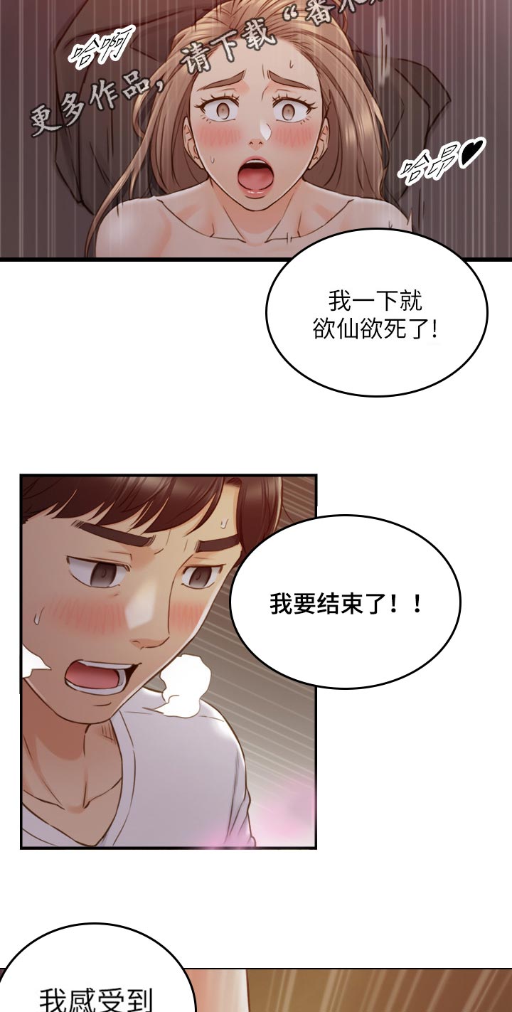 《谎言陷阱》漫画最新章节第133章：回公司免费下拉式在线观看章节第【11】张图片