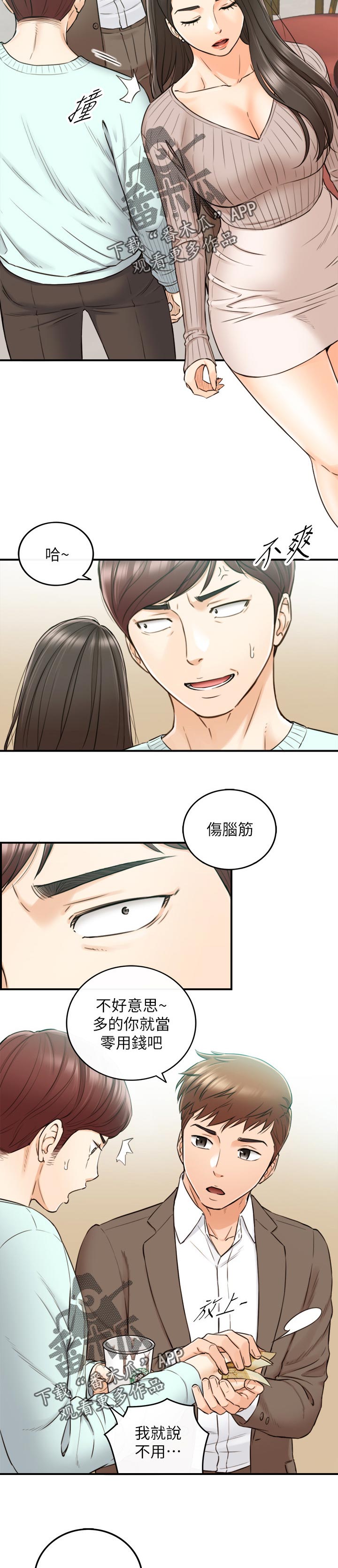 《谎言陷阱》漫画最新章节第136章：再忍一下免费下拉式在线观看章节第【2】张图片