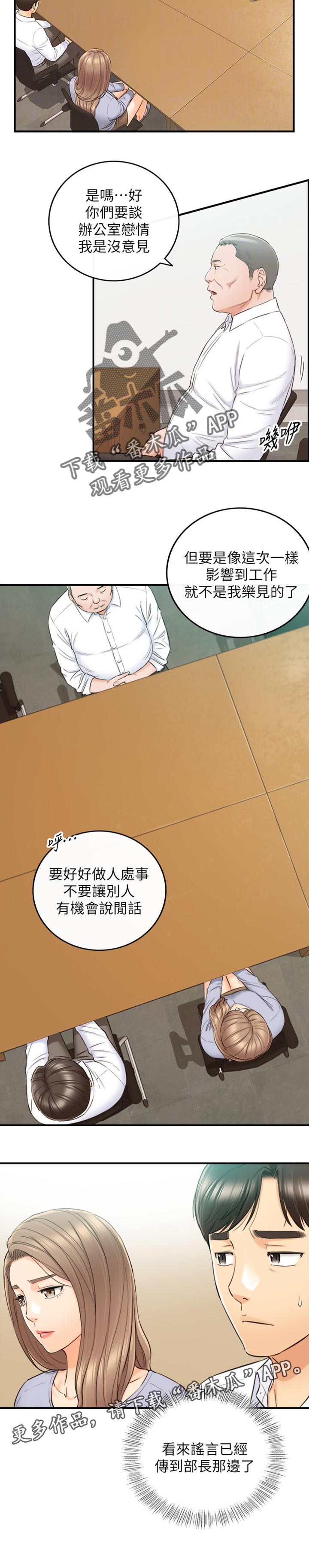 《谎言陷阱》漫画最新章节第141章：进退两难免费下拉式在线观看章节第【1】张图片