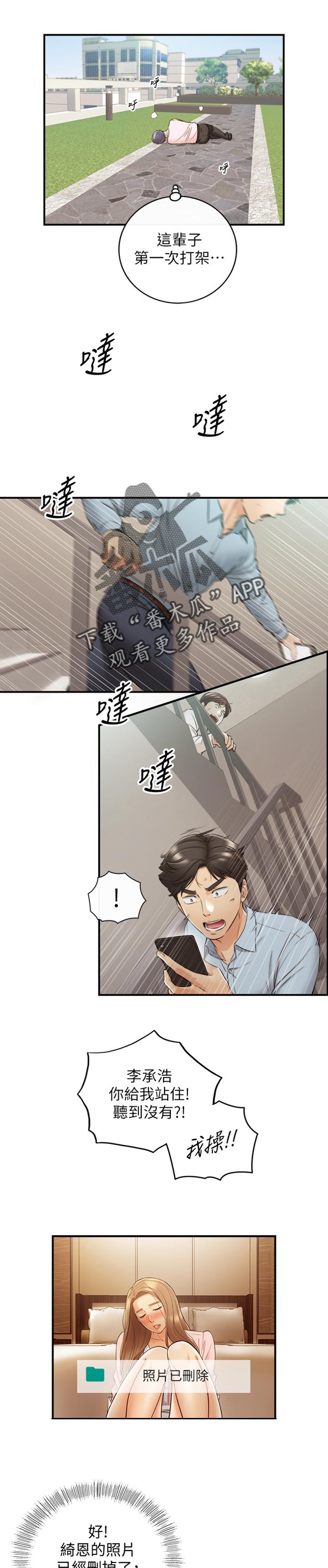 《谎言陷阱》漫画最新章节第144章：参与其中免费下拉式在线观看章节第【7】张图片