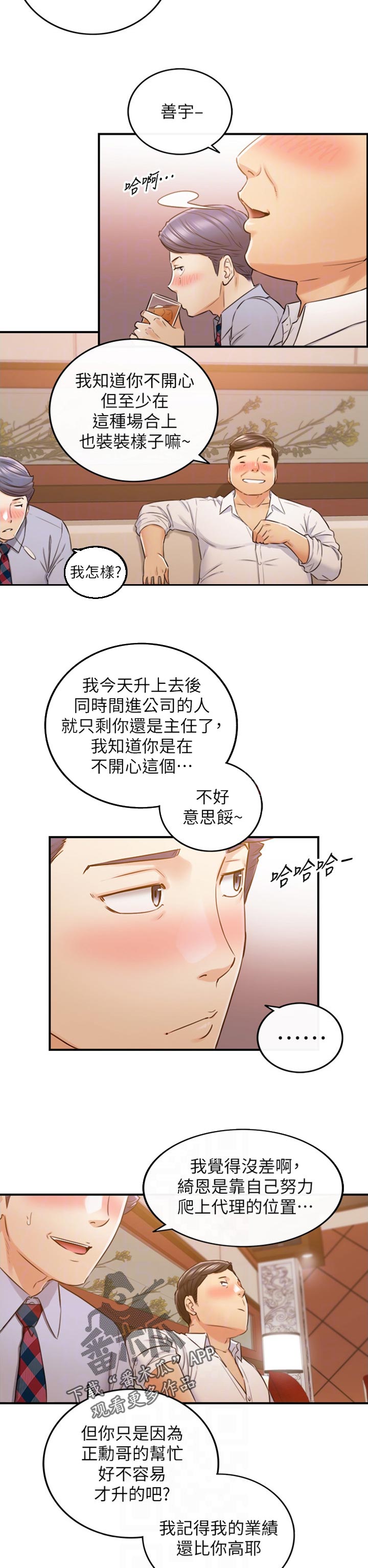 《谎言陷阱》漫画最新章节第145章：妨碍我的下场免费下拉式在线观看章节第【3】张图片