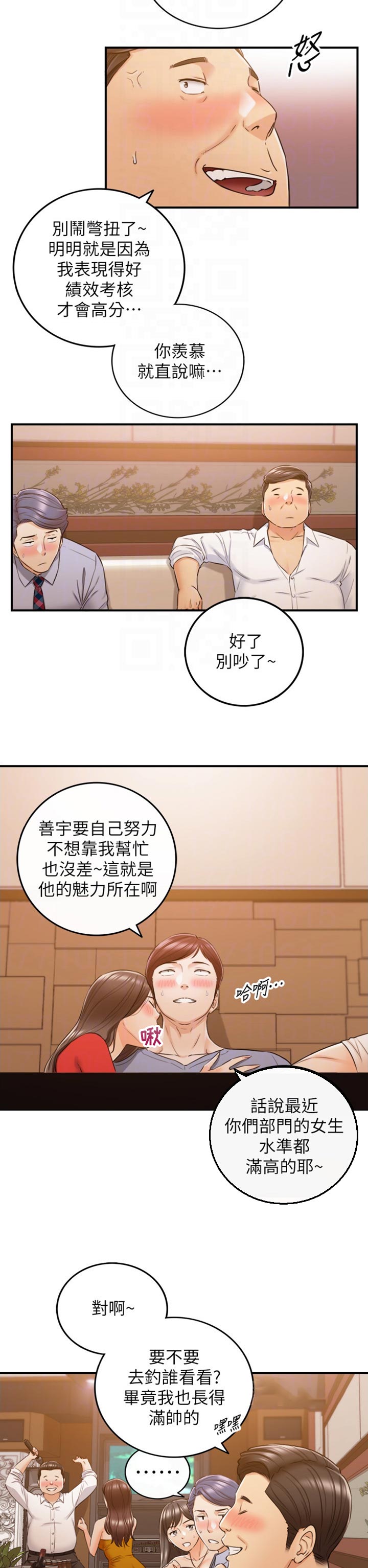 《谎言陷阱》漫画最新章节第145章：妨碍我的下场免费下拉式在线观看章节第【2】张图片