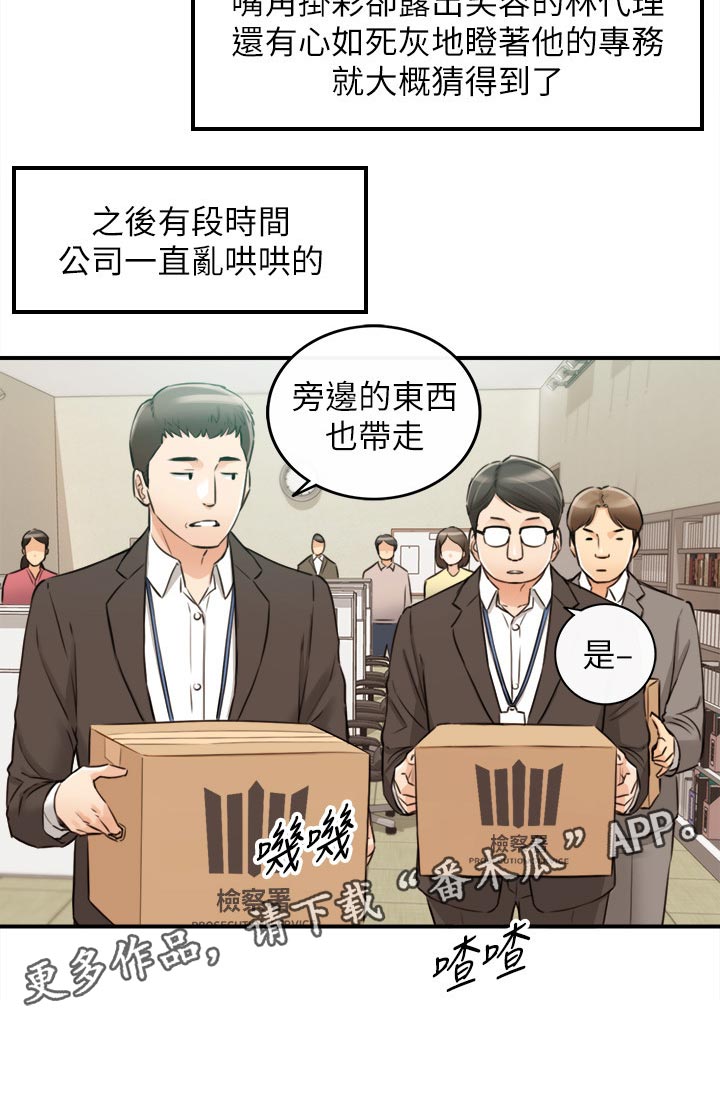 《谎言陷阱》漫画最新章节第149章：都结束了免费下拉式在线观看章节第【1】张图片