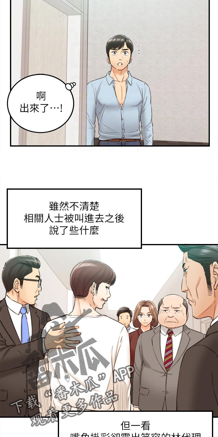 《谎言陷阱》漫画最新章节第149章：都结束了免费下拉式在线观看章节第【2】张图片