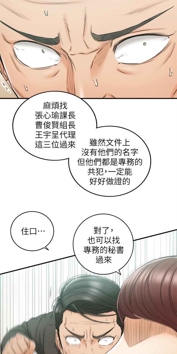 《谎言陷阱》漫画最新章节第149章：都结束了免费下拉式在线观看章节第【7】张图片