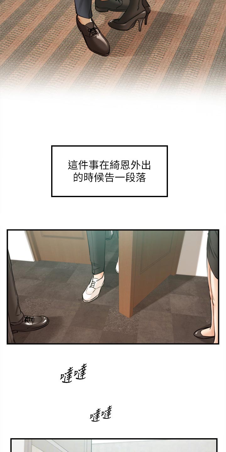 《谎言陷阱》漫画最新章节第149章：都结束了免费下拉式在线观看章节第【3】张图片