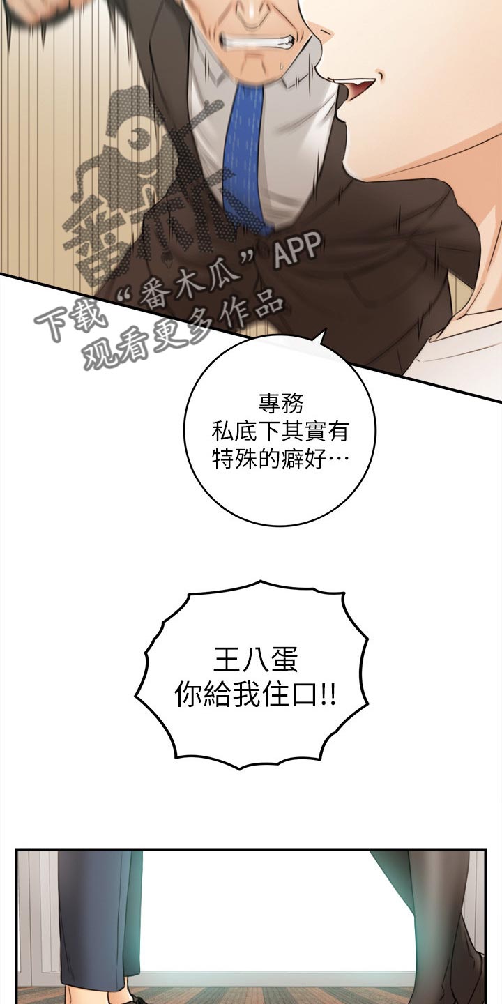 《谎言陷阱》漫画最新章节第149章：都结束了免费下拉式在线观看章节第【6】张图片