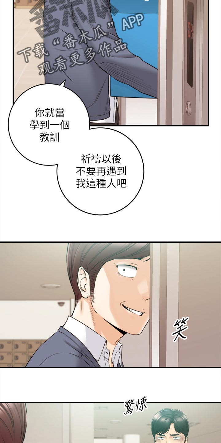 《谎言陷阱》漫画最新章节第150章：一辈子的责任免费下拉式在线观看章节第【13】张图片