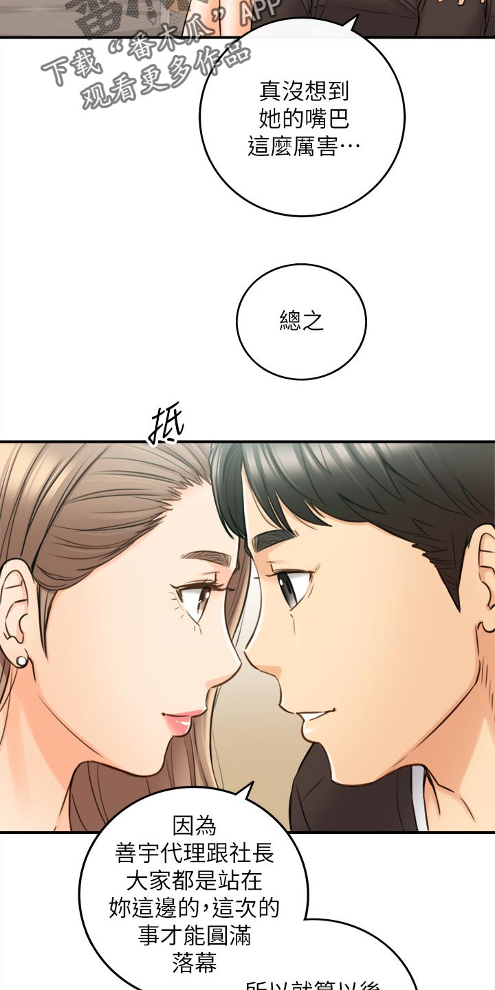 《谎言陷阱》漫画最新章节第150章：一辈子的责任免费下拉式在线观看章节第【4】张图片