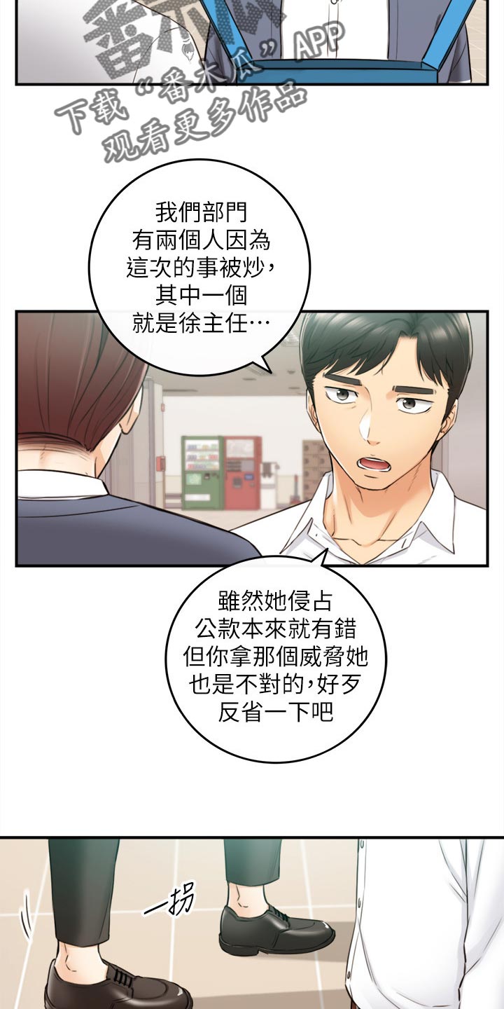 《谎言陷阱》漫画最新章节第150章：一辈子的责任免费下拉式在线观看章节第【15】张图片