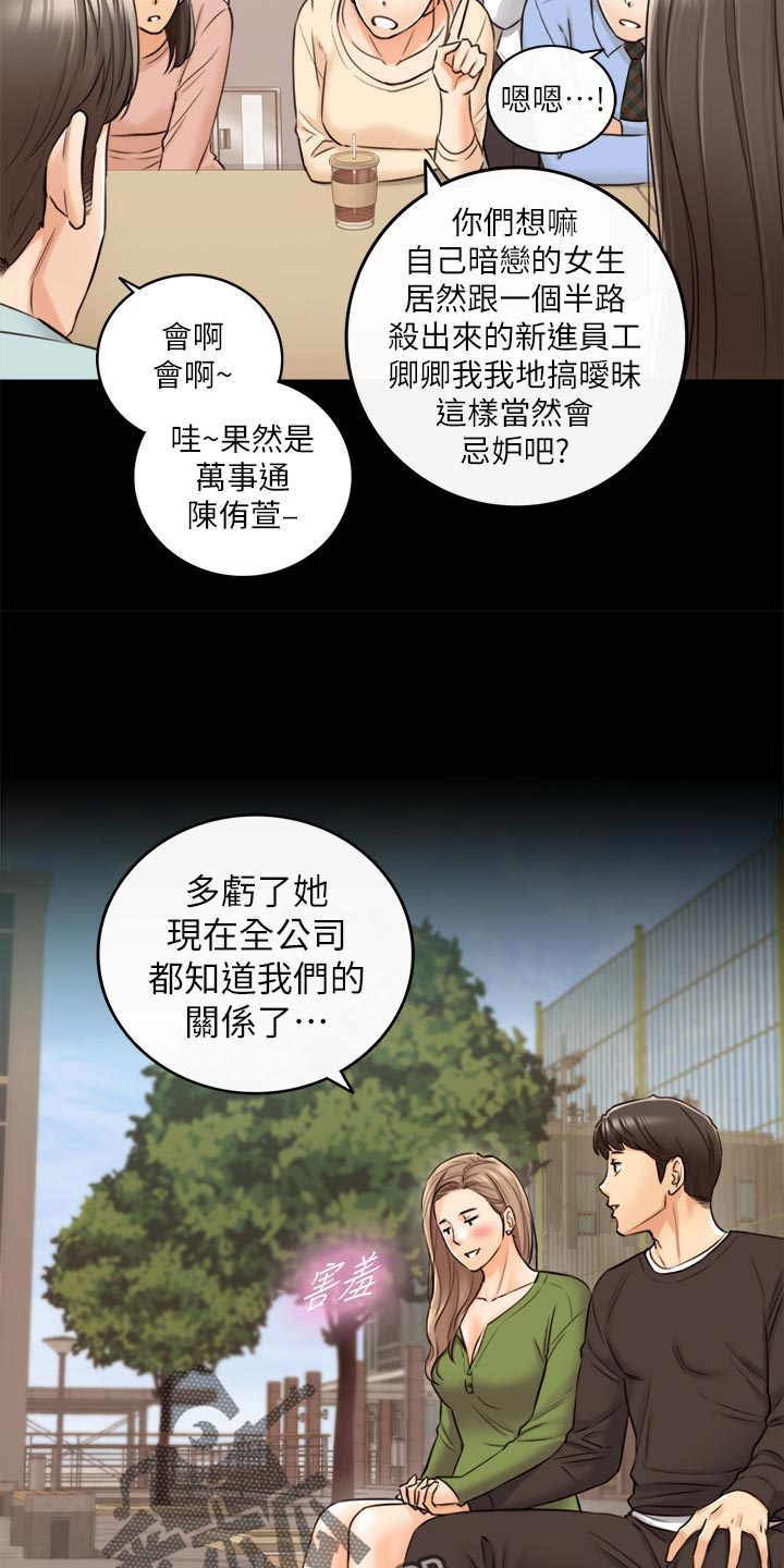 《谎言陷阱》漫画最新章节第150章：一辈子的责任免费下拉式在线观看章节第【5】张图片