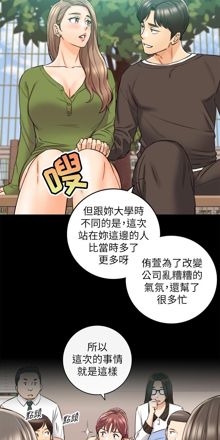 《谎言陷阱》漫画最新章节第150章：一辈子的责任免费下拉式在线观看章节第【6】张图片