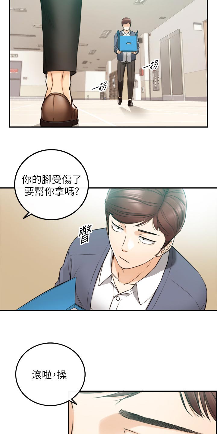 《谎言陷阱》漫画最新章节第150章：一辈子的责任免费下拉式在线观看章节第【17】张图片