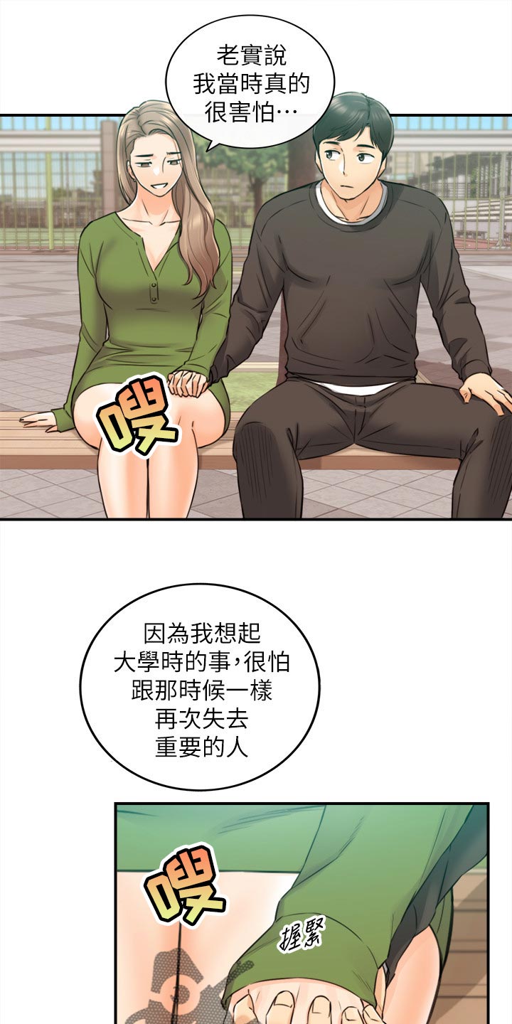 《谎言陷阱》漫画最新章节第150章：一辈子的责任免费下拉式在线观看章节第【8】张图片