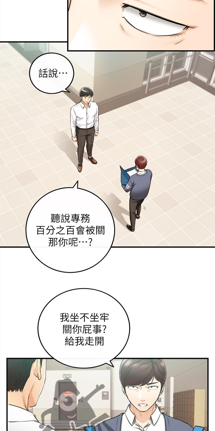 《谎言陷阱》漫画最新章节第150章：一辈子的责任免费下拉式在线观看章节第【16】张图片