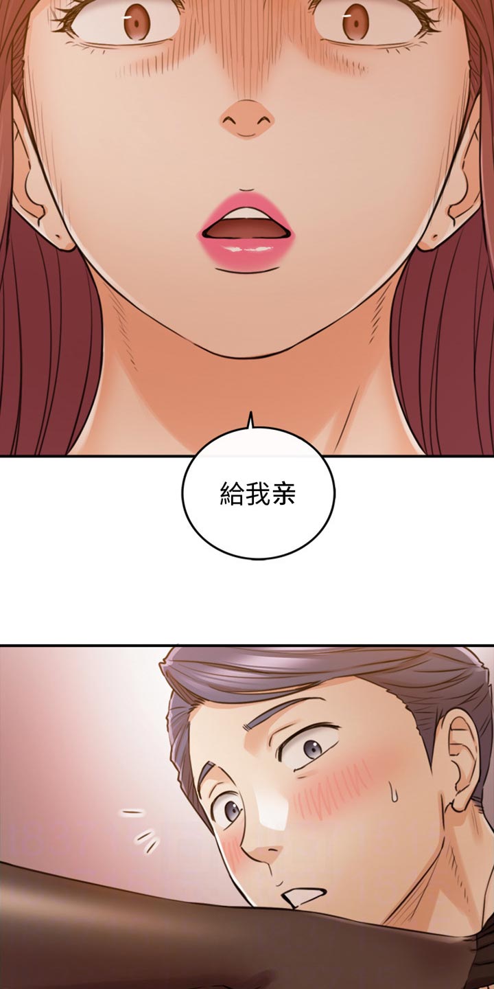 《谎言陷阱》漫画最新章节第152章：不好的预感免费下拉式在线观看章节第【12】张图片