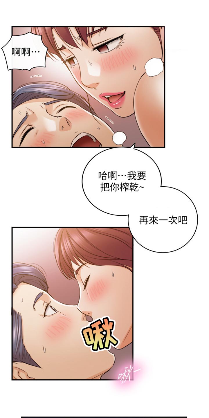 《谎言陷阱》漫画最新章节第152章：不好的预感免费下拉式在线观看章节第【7】张图片